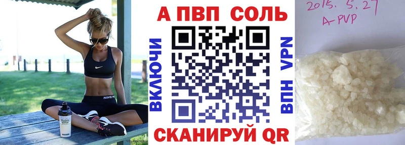 А ПВП Crystall Котлас