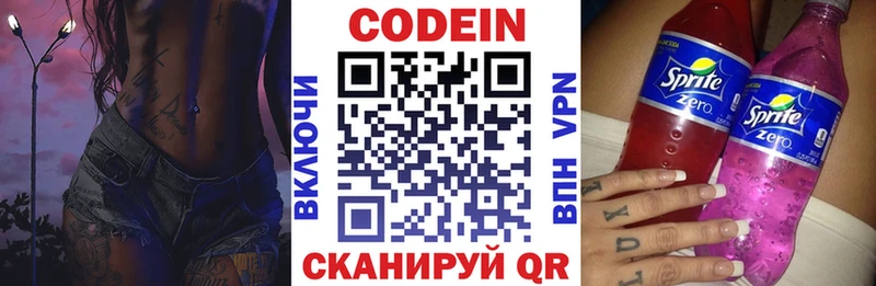 продажа наркотиков Котлас Кодеиновый сироп Lean напиток Lean (лин)