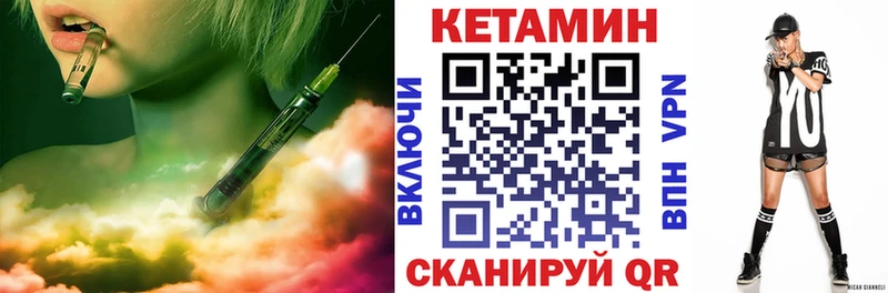 КЕТАМИН VHQ  Котлас 